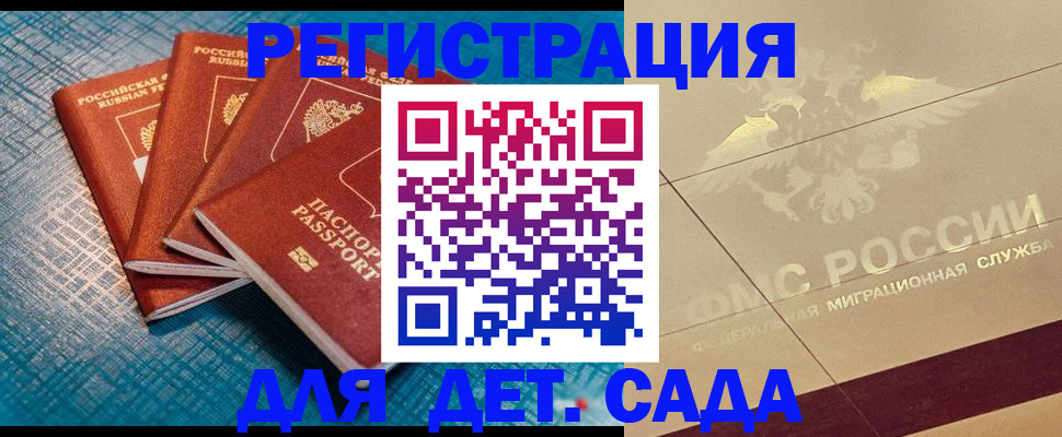 временная регистрация собственник в Донском