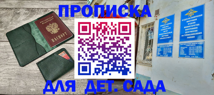 прописка паспорт в Донском