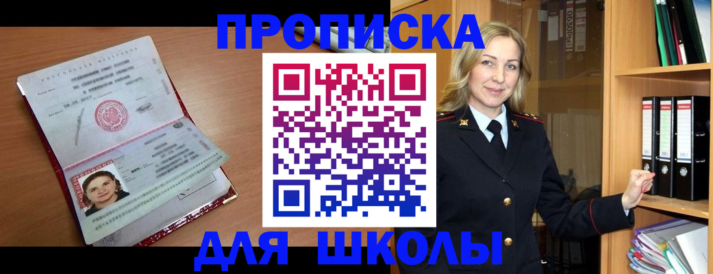 регистрация в Донском