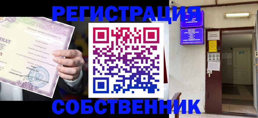 временная регистрация недорого в Донском