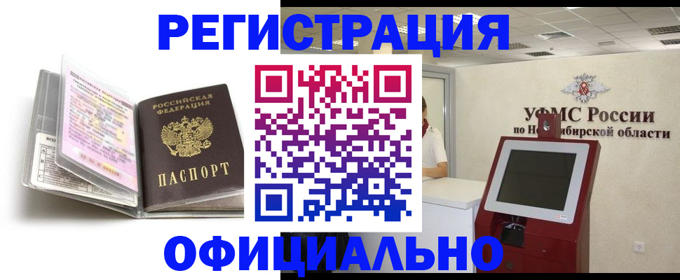 временная регистрация поиск в Донском