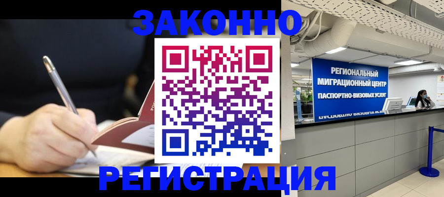 временная регистрация адрес в Донском