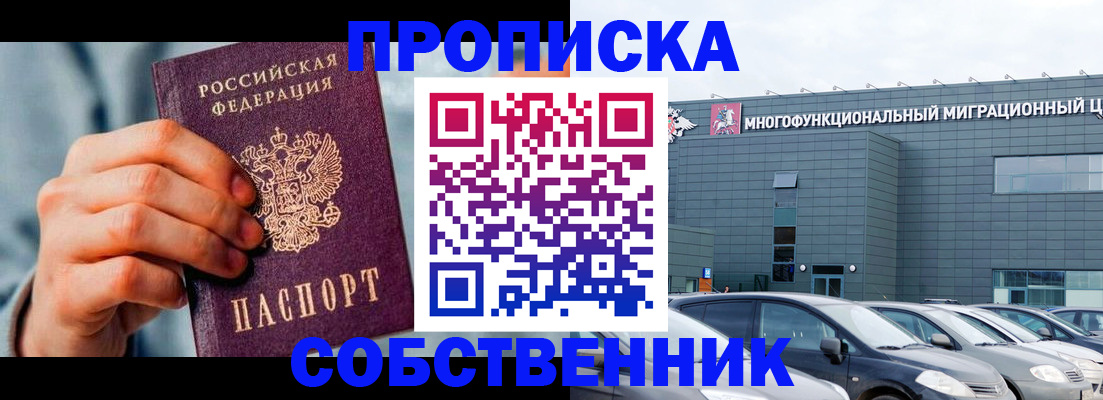 миграционный учет в Донском